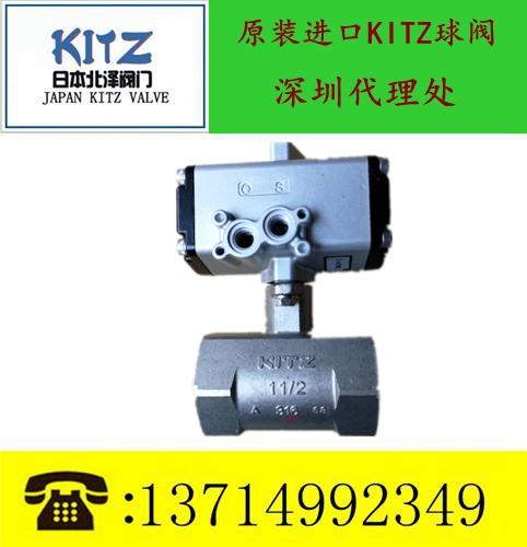 KITZ直通不銹鋼氣動球閥
